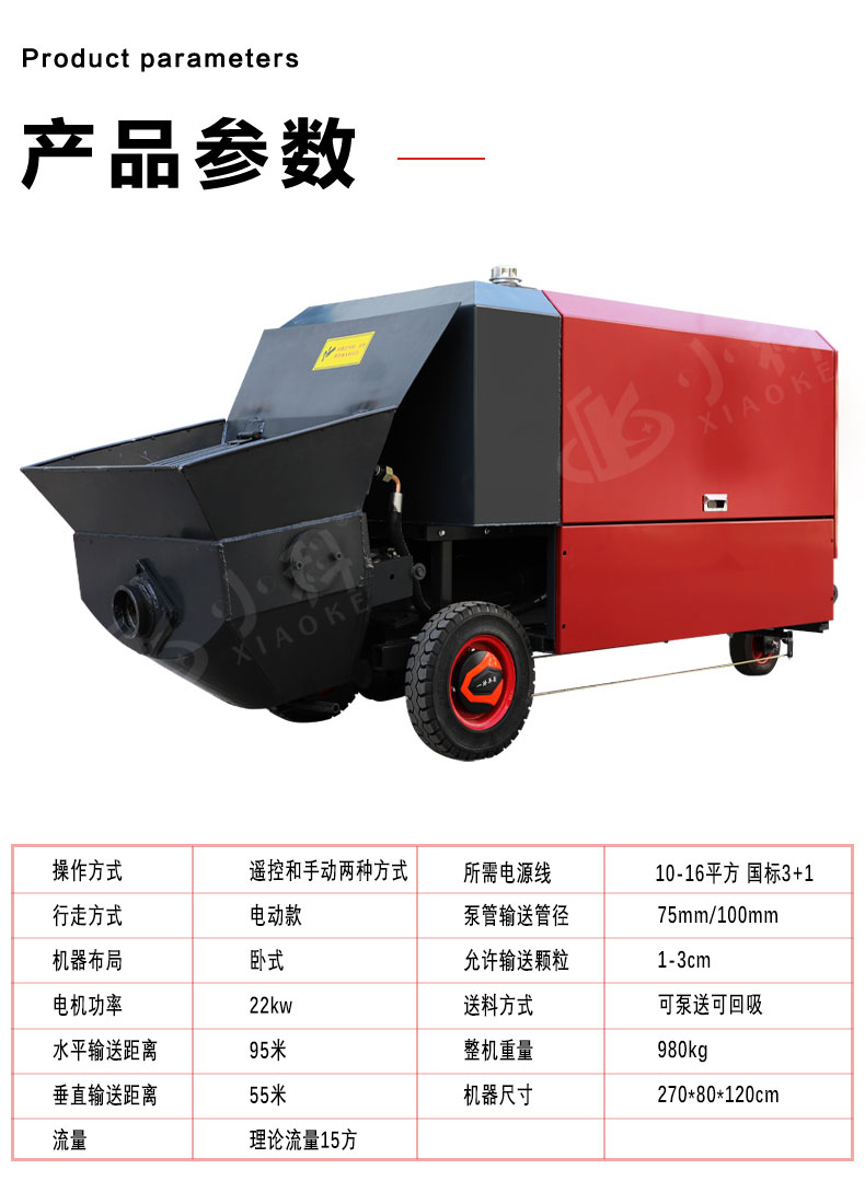 100型（22kw）微型泵車  蓄能加攪拌 加強款.jpg